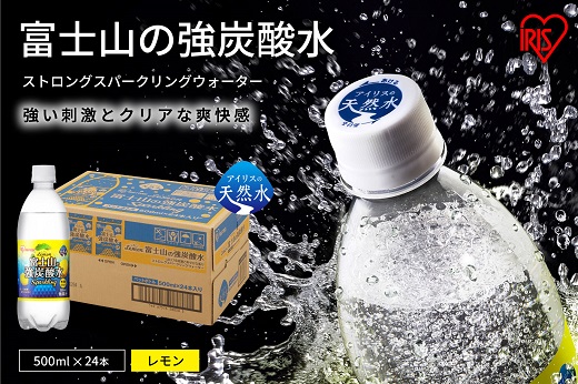 3A1富士山の強炭酸水 レモン